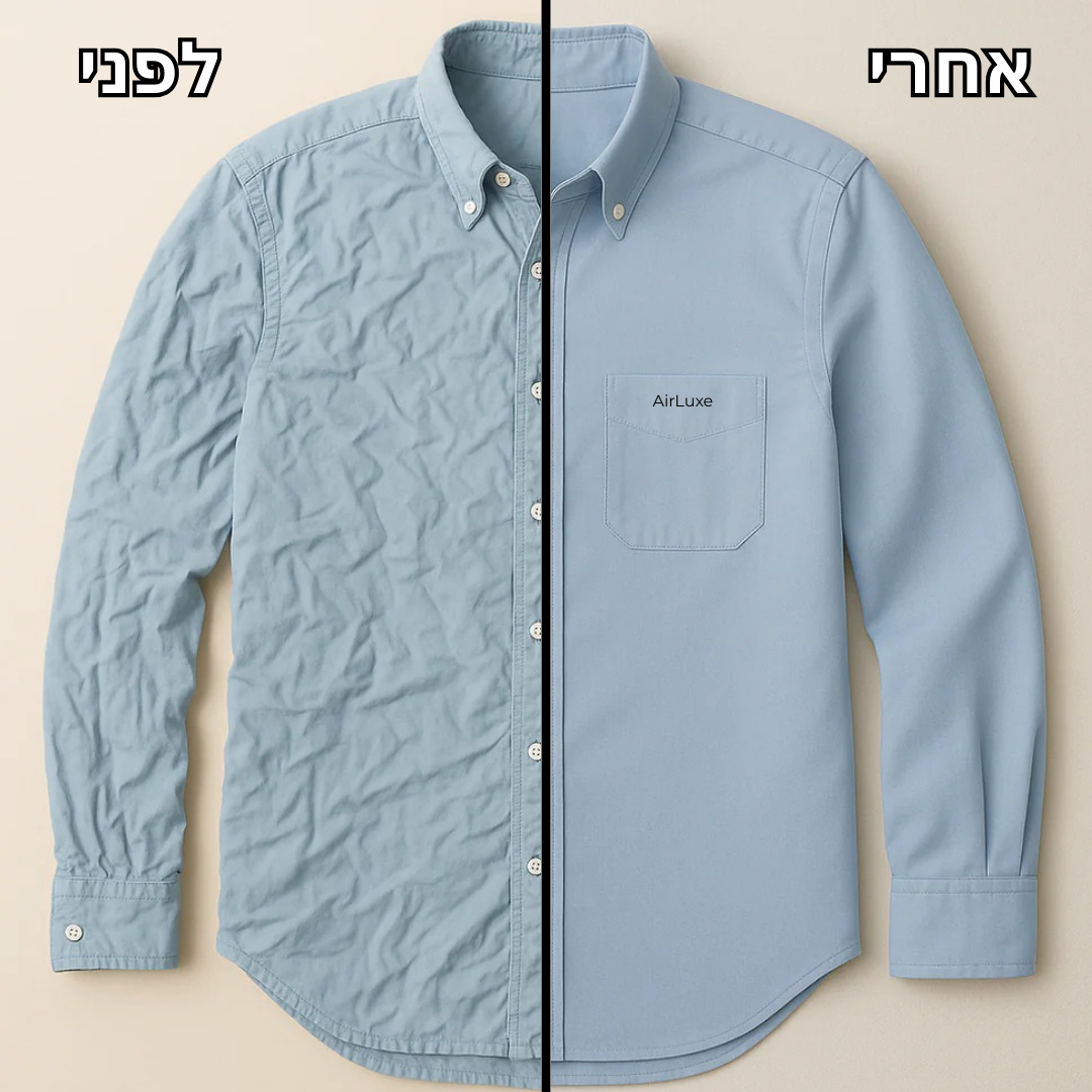 AirLuxe - מכונת הגיהוץ האוטומטית המתקדמת AUTOMATIC IRONING MACHINE 3.0 בצורת גוף, פועלת בגיהוץ מושלם של חולצות, שמלות, מכנסיים ועוד – רק מלבישים את הבגד על המכשיר והוא מתיישר ללא קמטים. המכשיר חוסך זמן יקר, חשמל וכסף, מבטל את הסיכון בגיהוץ רגיל עם מגהץ חם, נוח לשימוש יומיומי, קומפקטי וקל לאחסון, מתאים לכל בית מודרני ומעניק תוצאה מקצועית כמו מניקוי יבש. אידיאלי למשפחות, עסוקים, סטודנטים וכל מי שרוצה פתרון חכם ומהיר לבגדים חלקים ומסודרים.